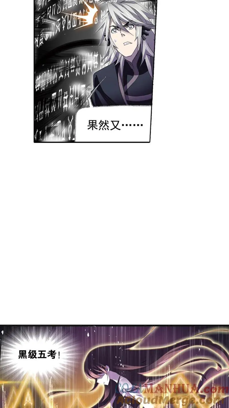 第213话 顶级七考02 第19页