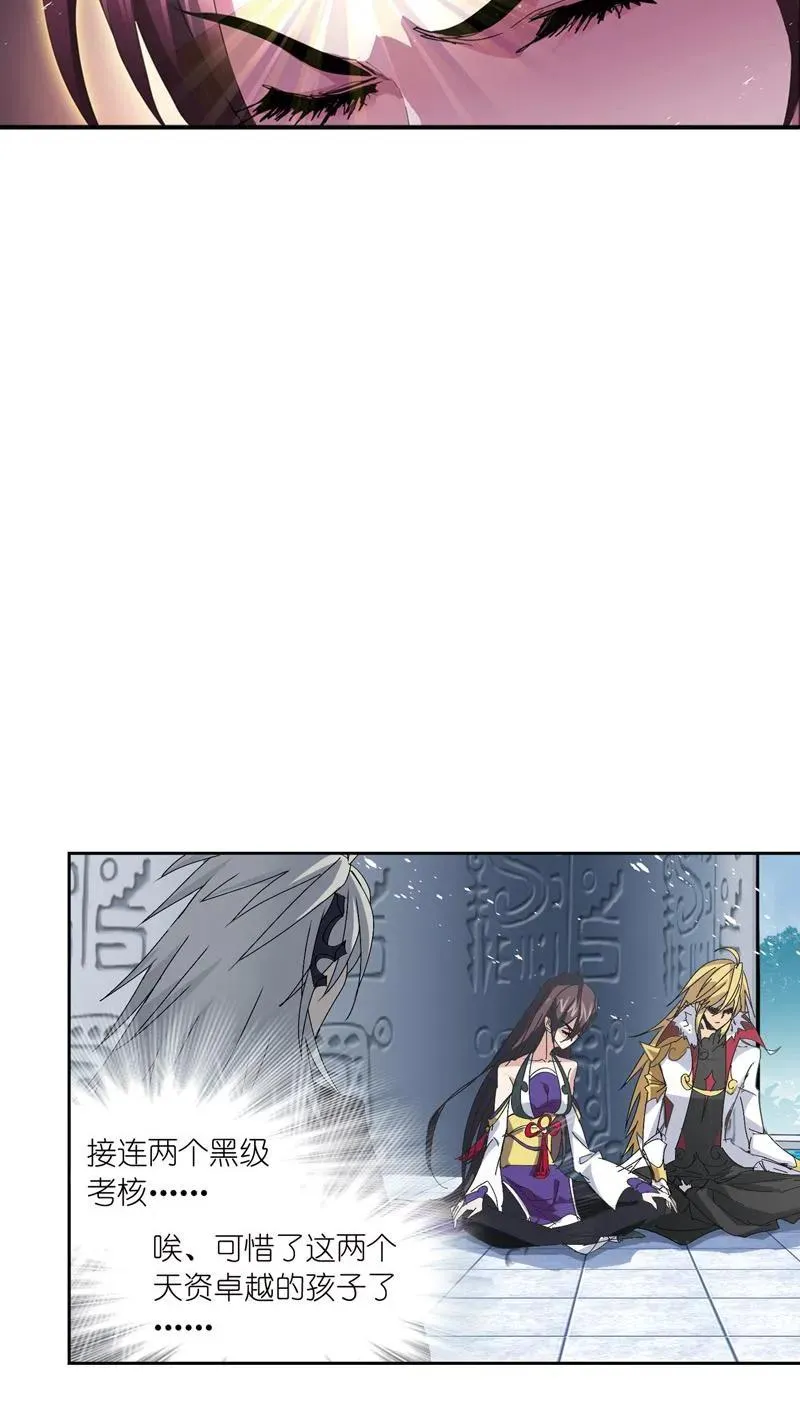 第213话 顶级七考02 第21页