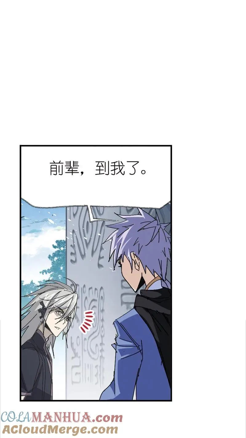 第213话 顶级七考02 第22页