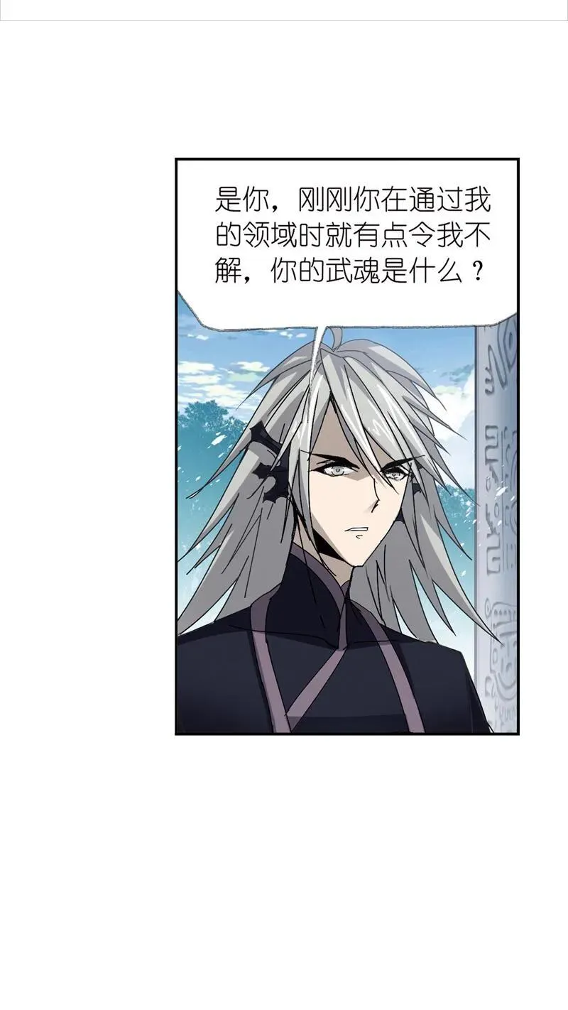 第213话 顶级七考02 第23页