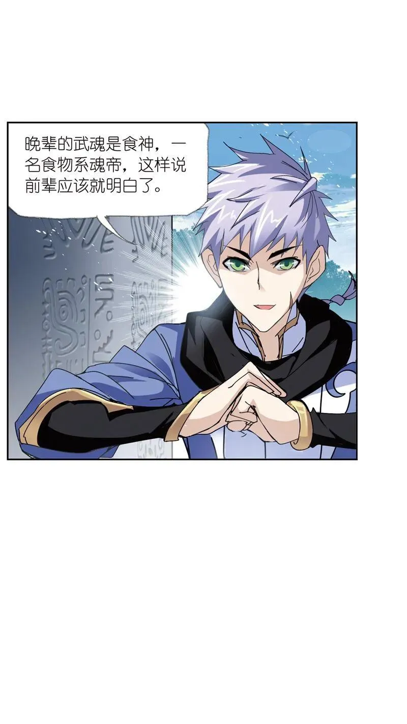 第213话 顶级七考02 第24页