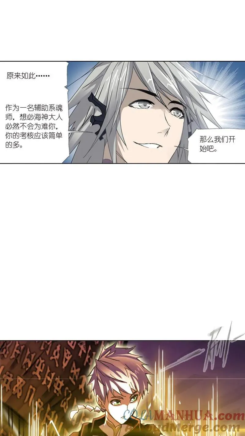 第213话 顶级七考02 第25页