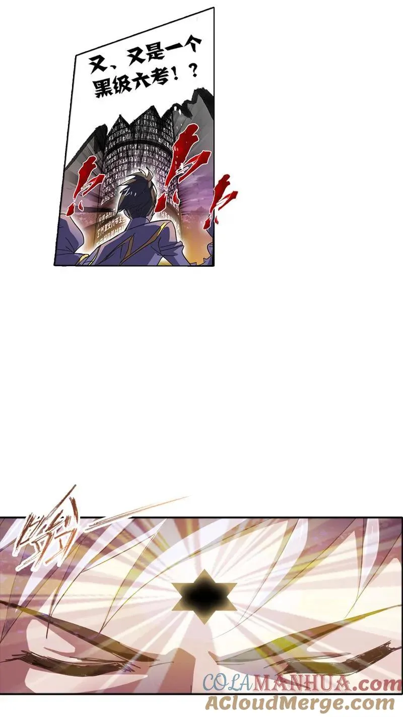第213话 顶级七考02 第28页