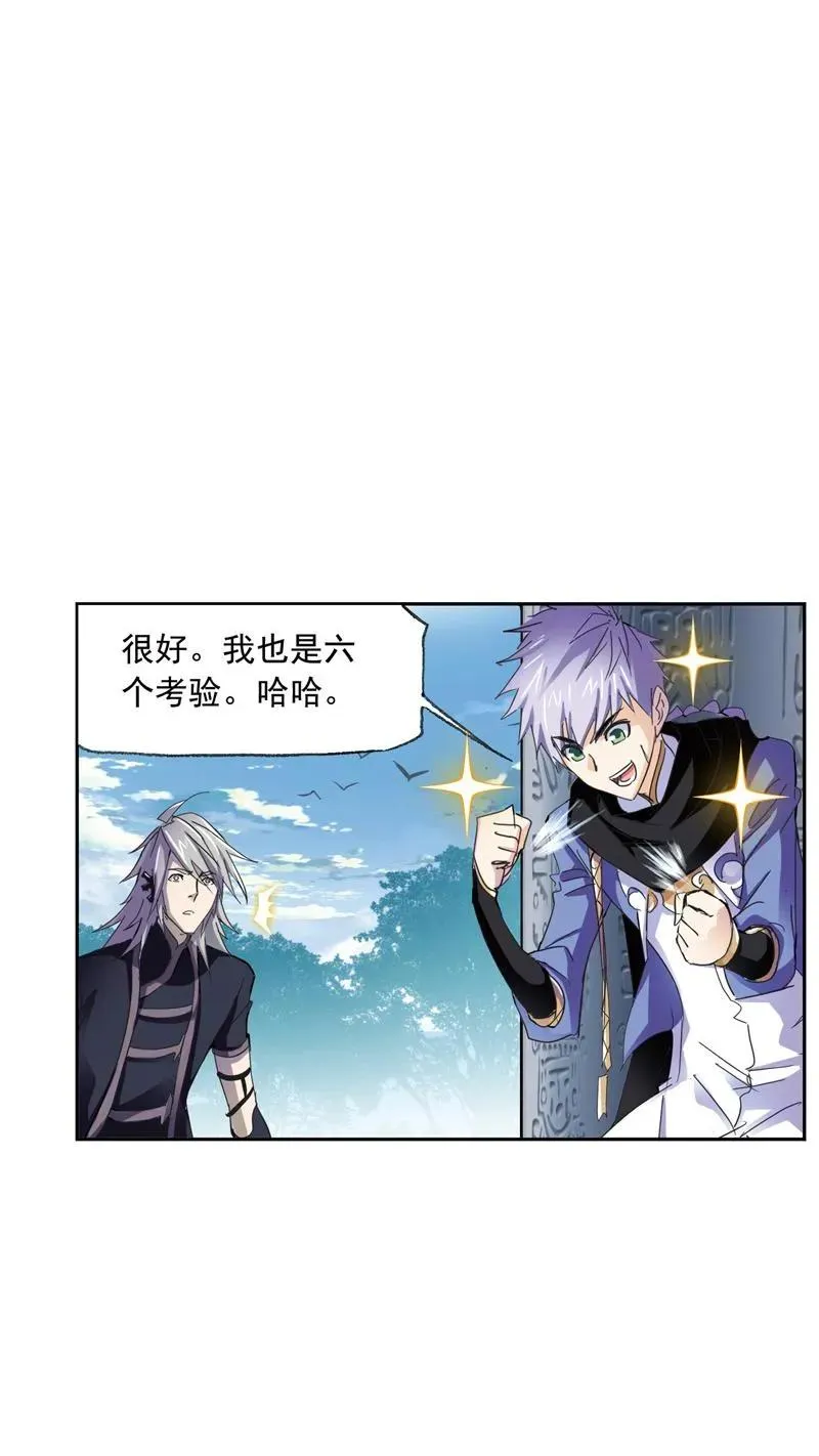 第213话 顶级七考02 第29页