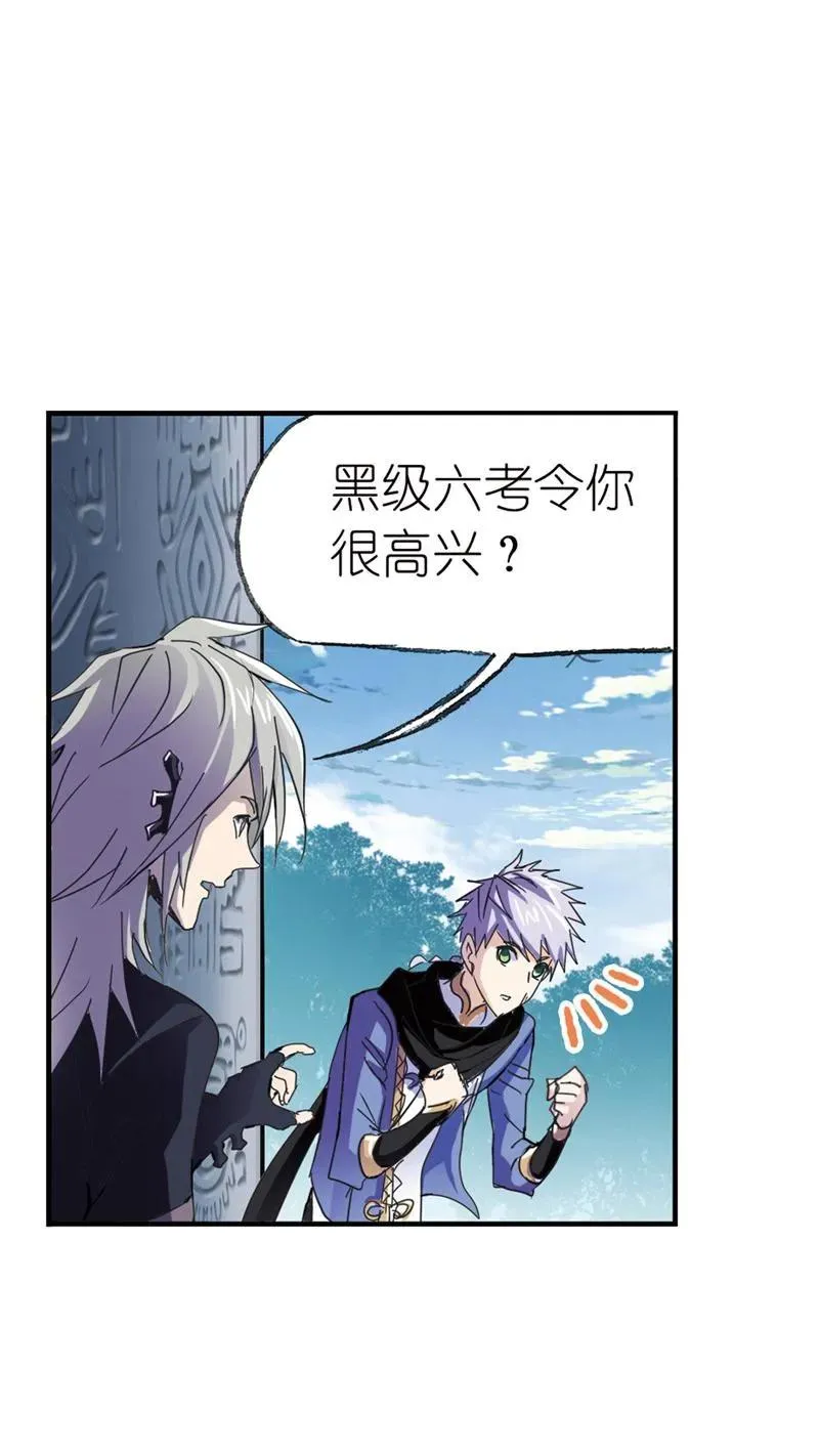 第213话 顶级七考02 第30页