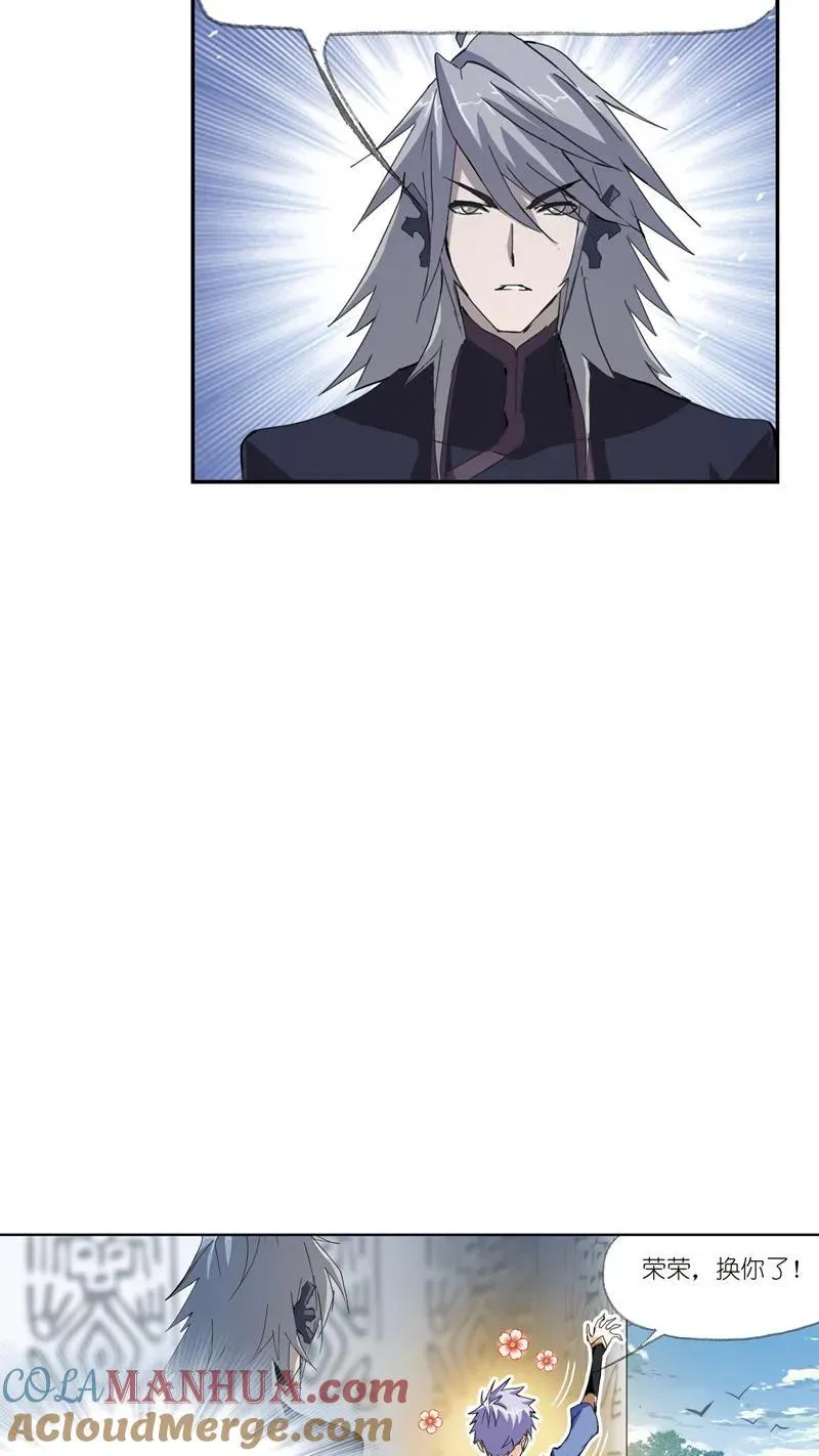 第213话 顶级七考02 第34页