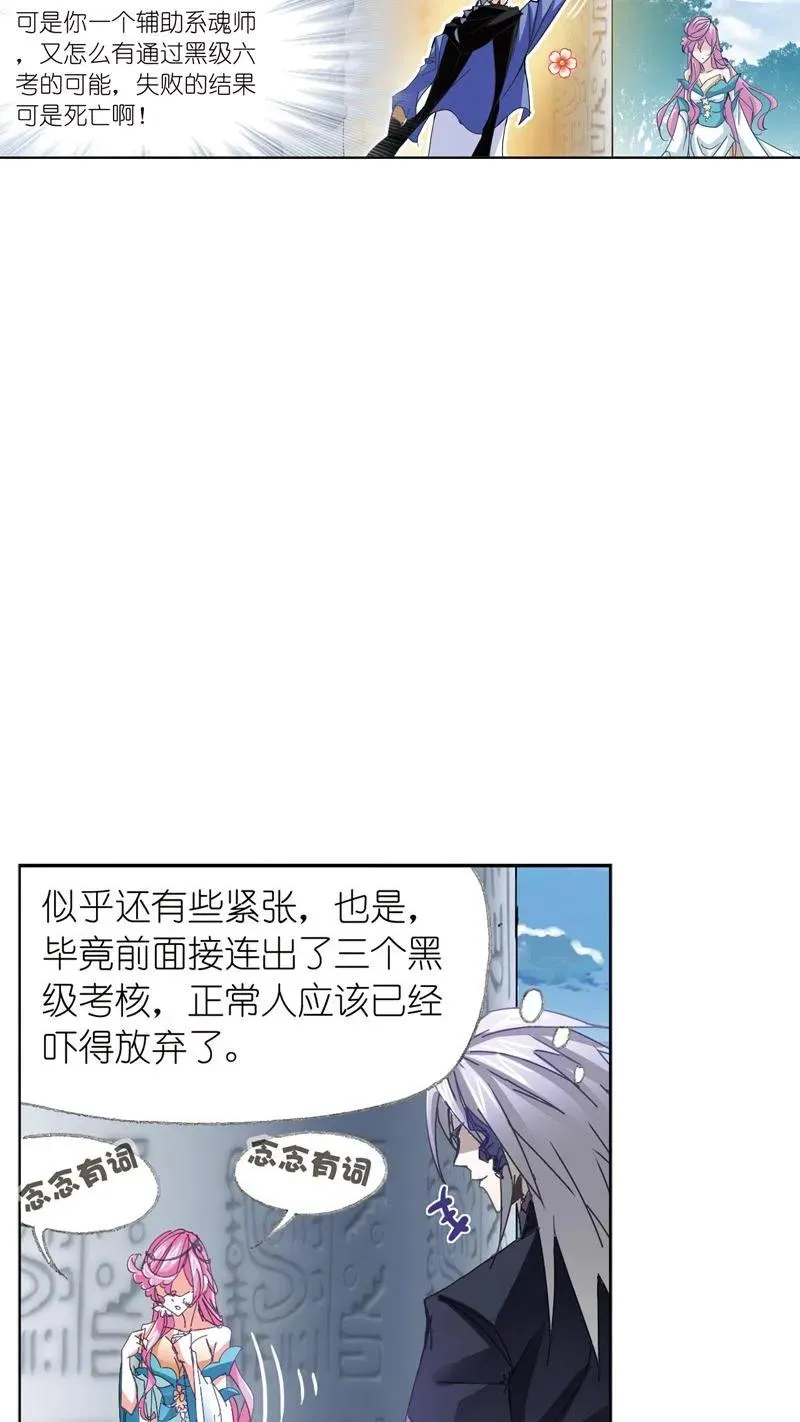 第213话 顶级七考02 第35页