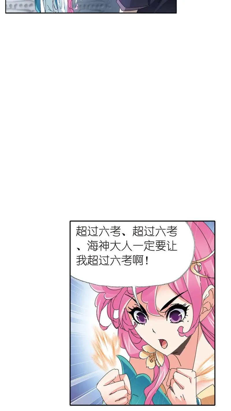 第213话 顶级七考02 第36页