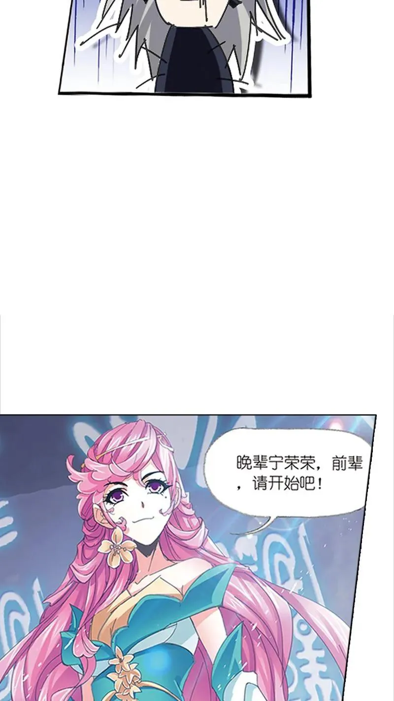 第213话 顶级七考02 第38页