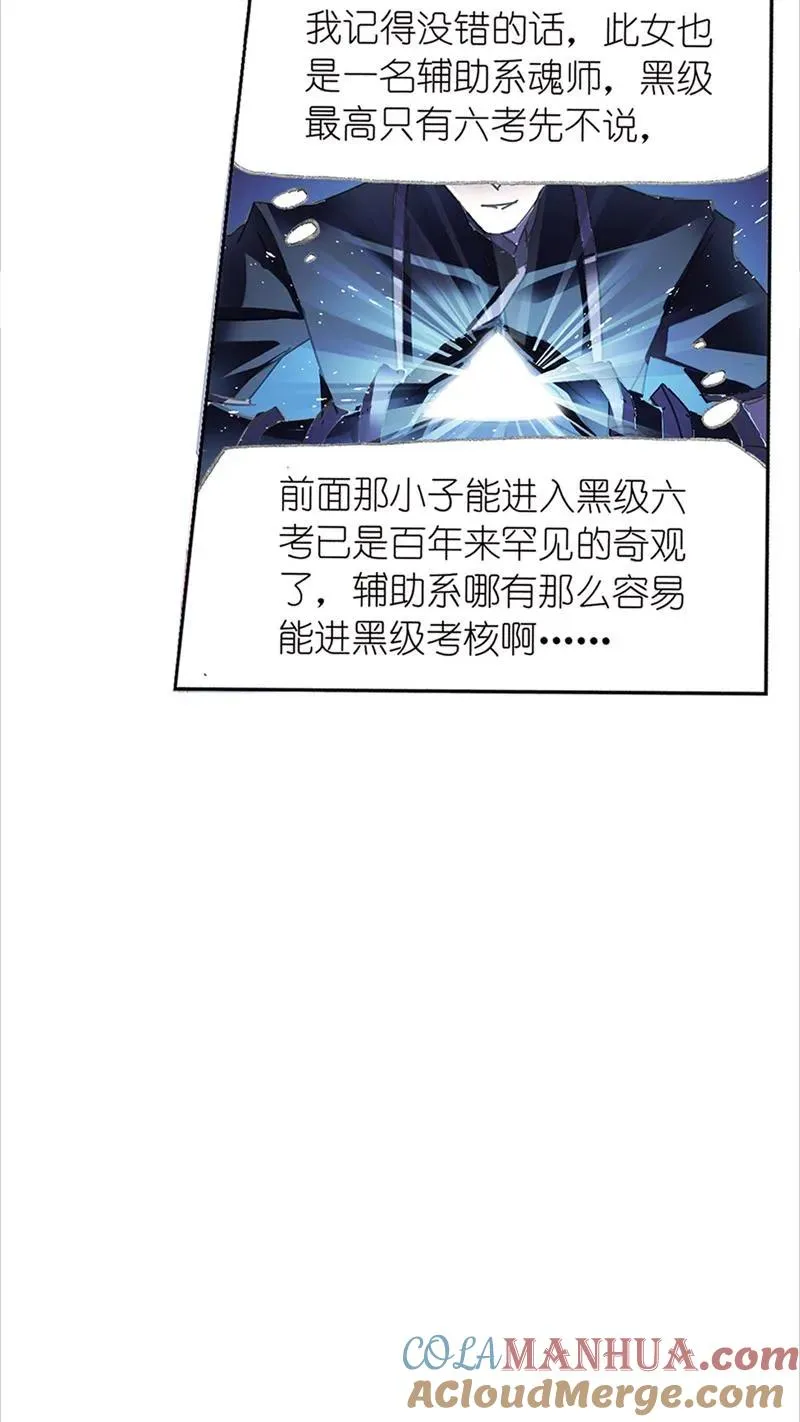 第213话 顶级七考02 第40页