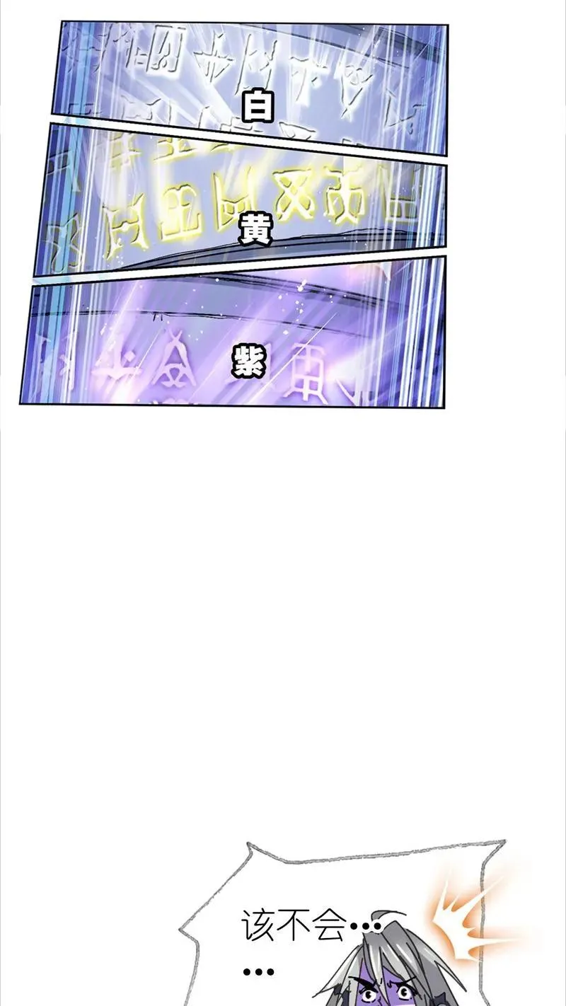 第213话 顶级七考02 第41页