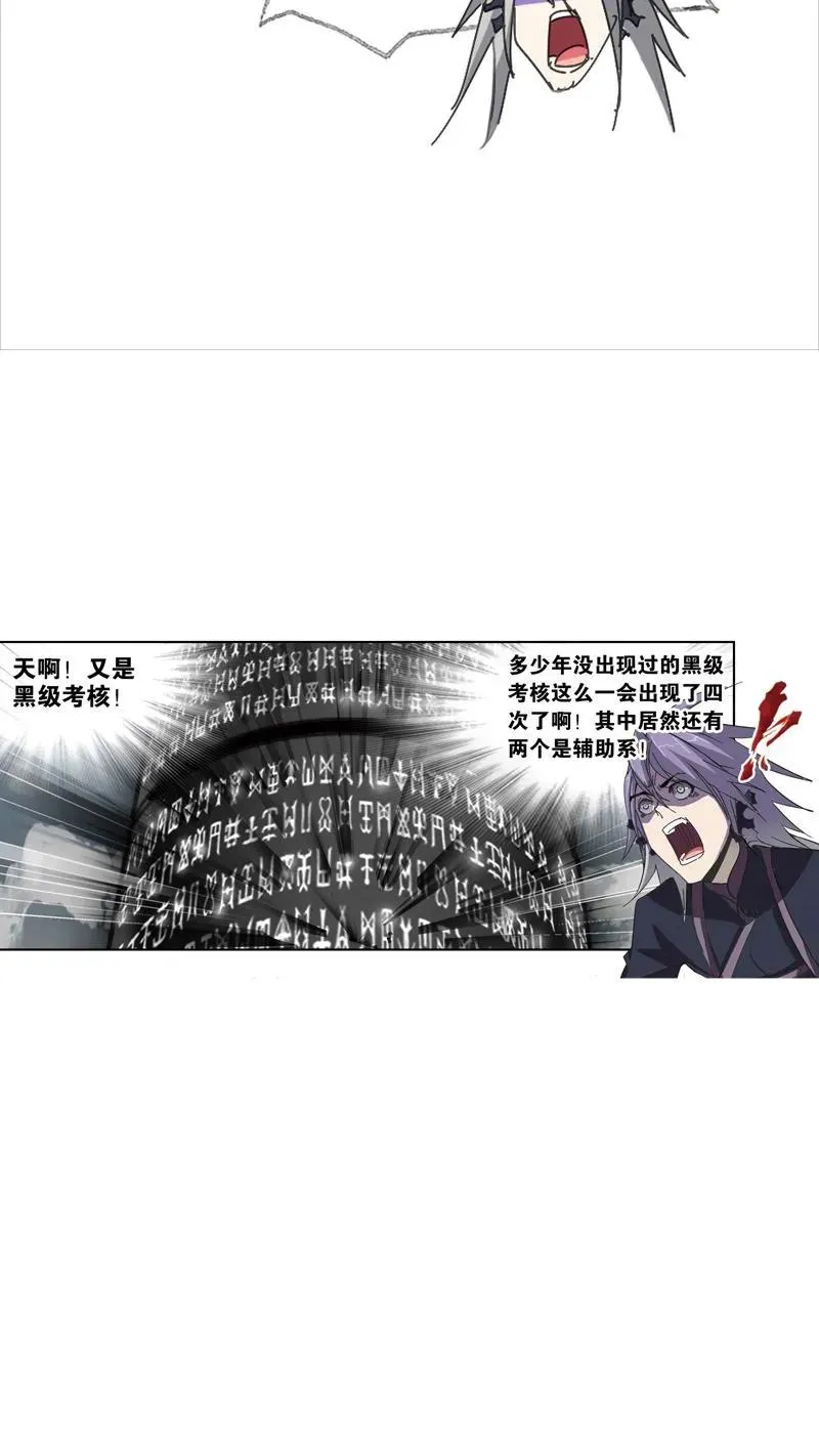 第213话 顶级七考02 第42页