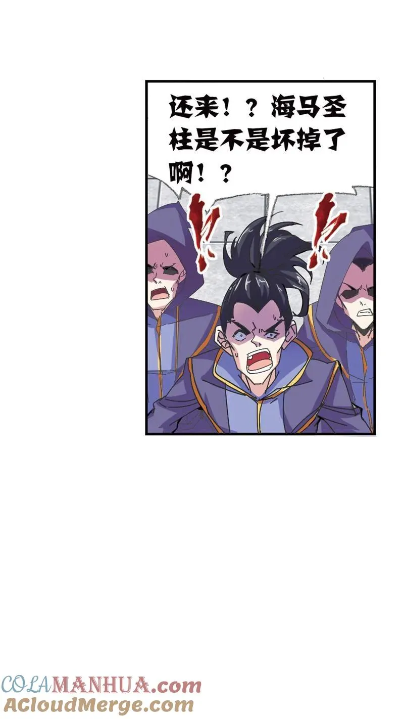 第213话 顶级七考02 第43页
