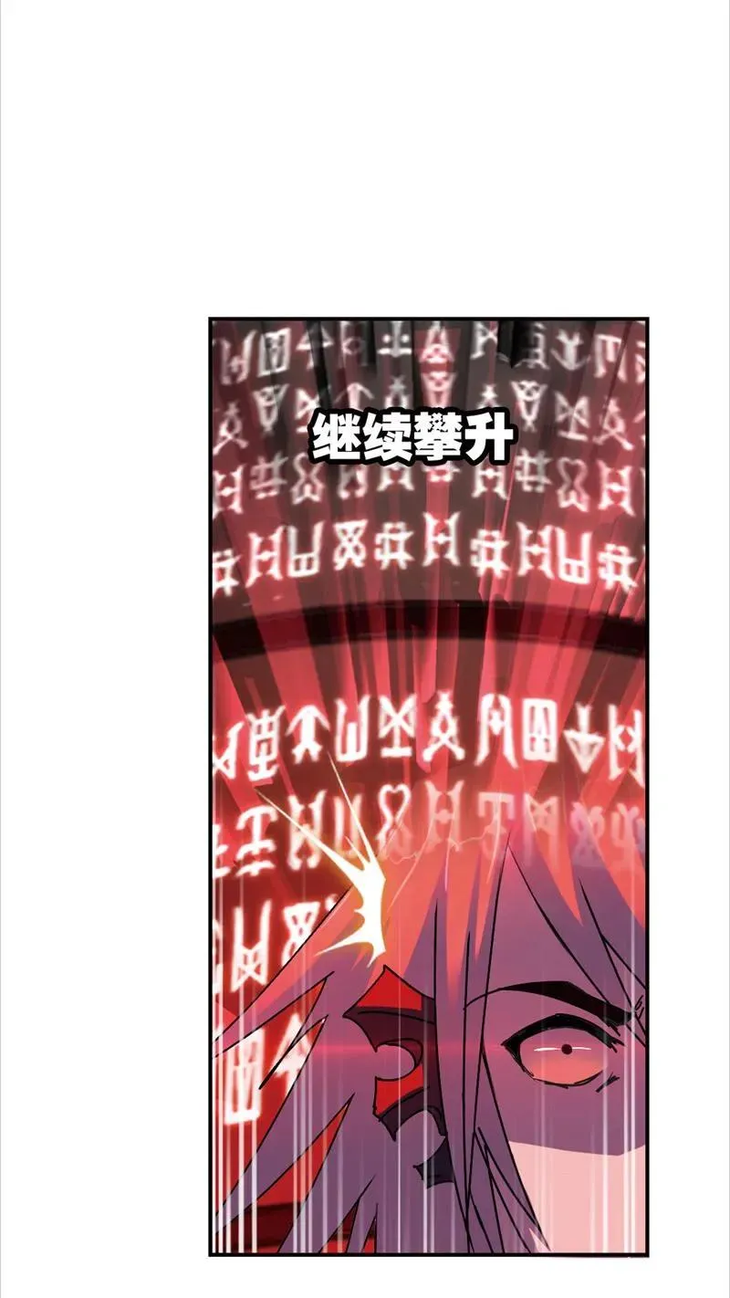 第213话 顶级七考02 第47页