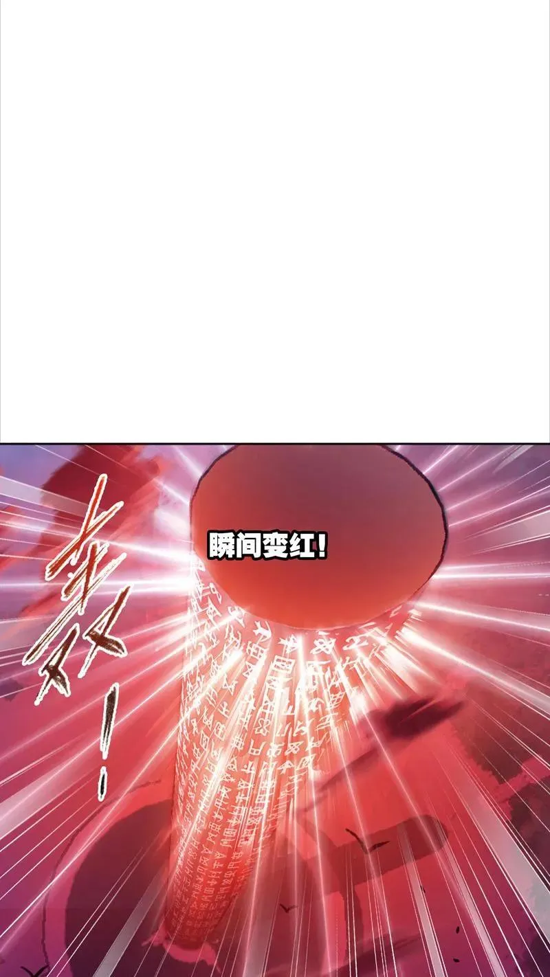 第213话 顶级七考02 第48页