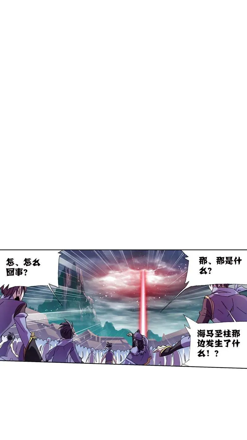 第213话 顶级七考02 第53页