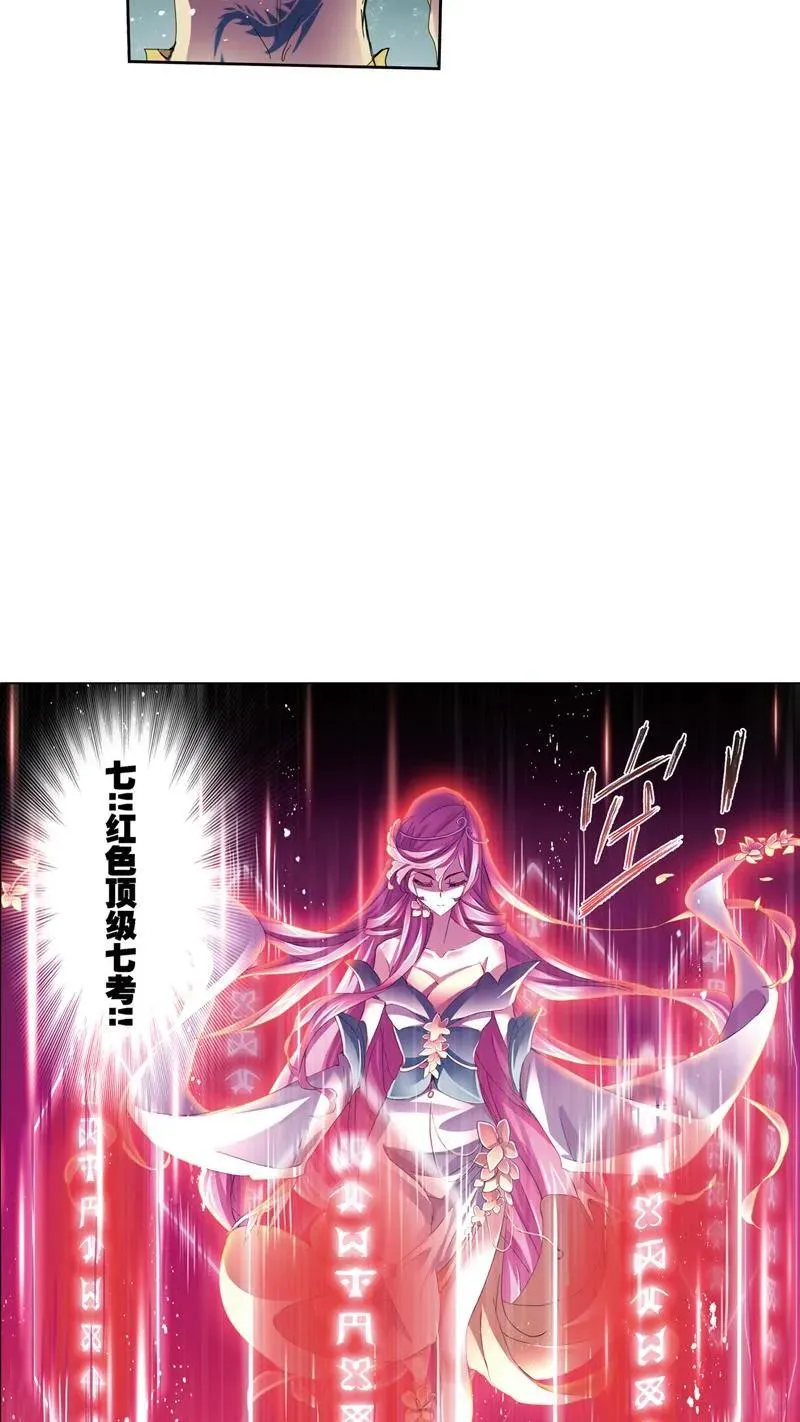 第213话 顶级七考02 第59页