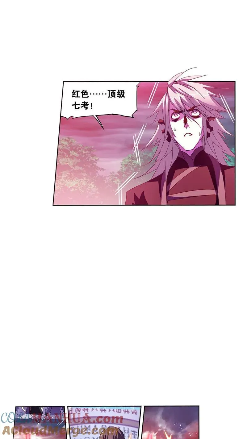 第214话 海神之光（01） 第4页