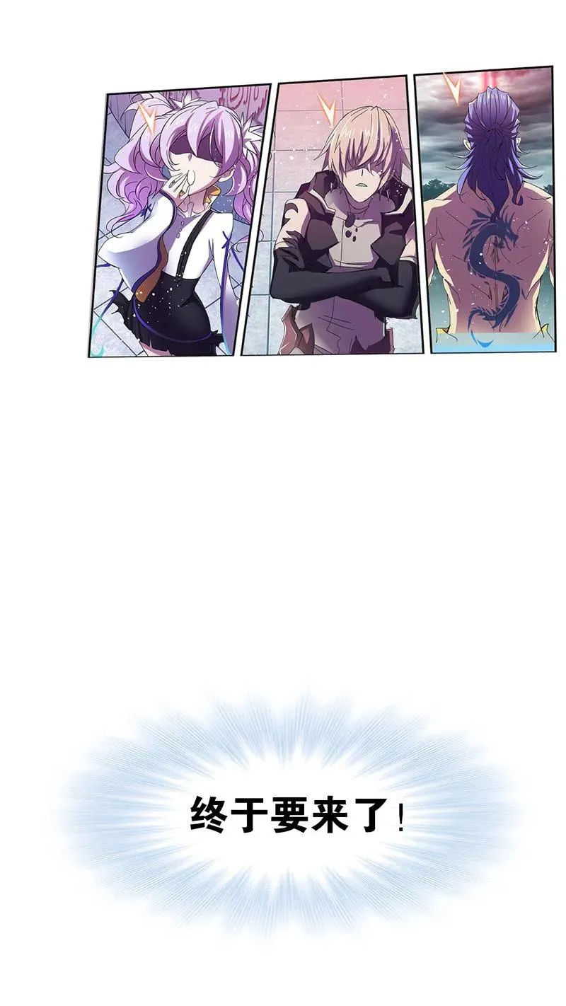 第214话 海神之光（01） 第6页