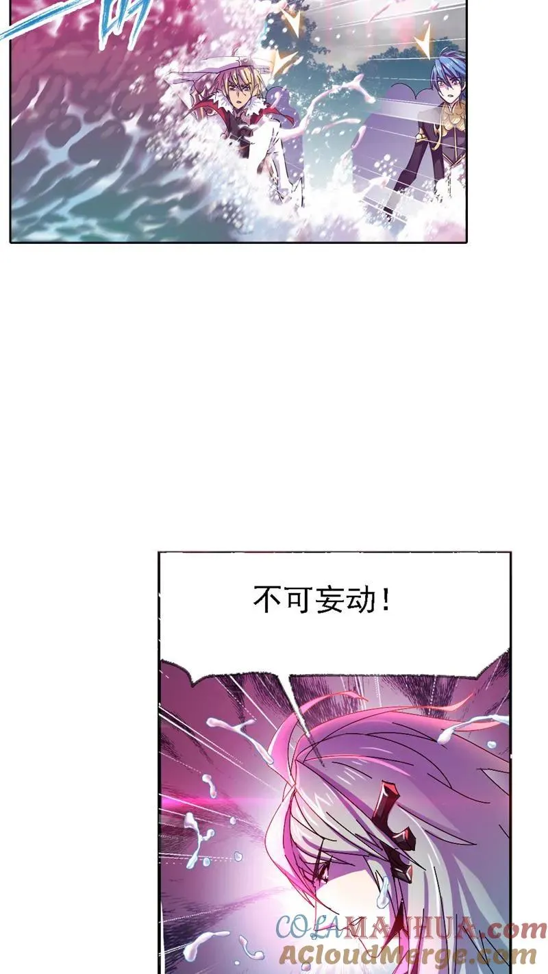第214话 海神之光（01） 第10页