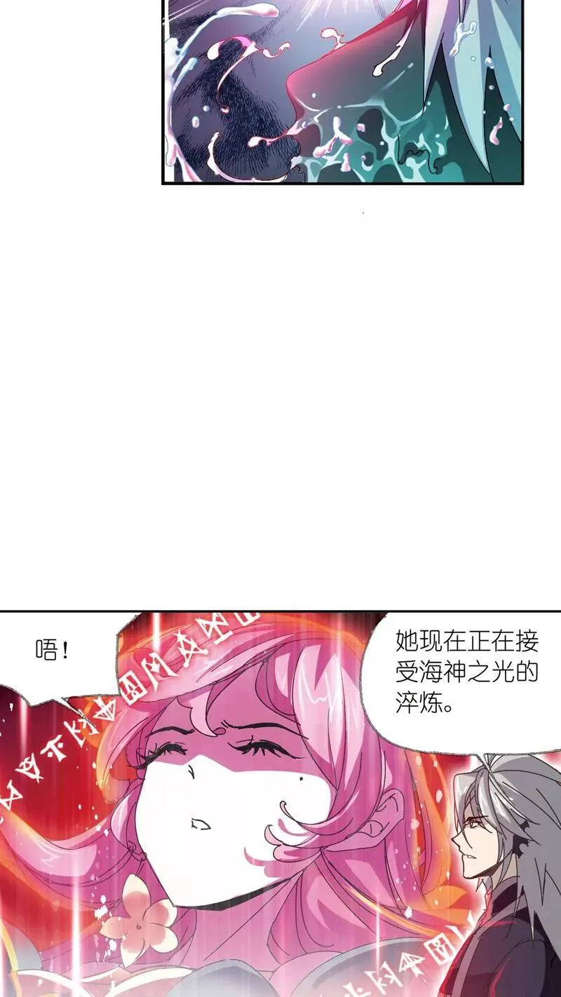 第214话 海神之光（01） 第11页