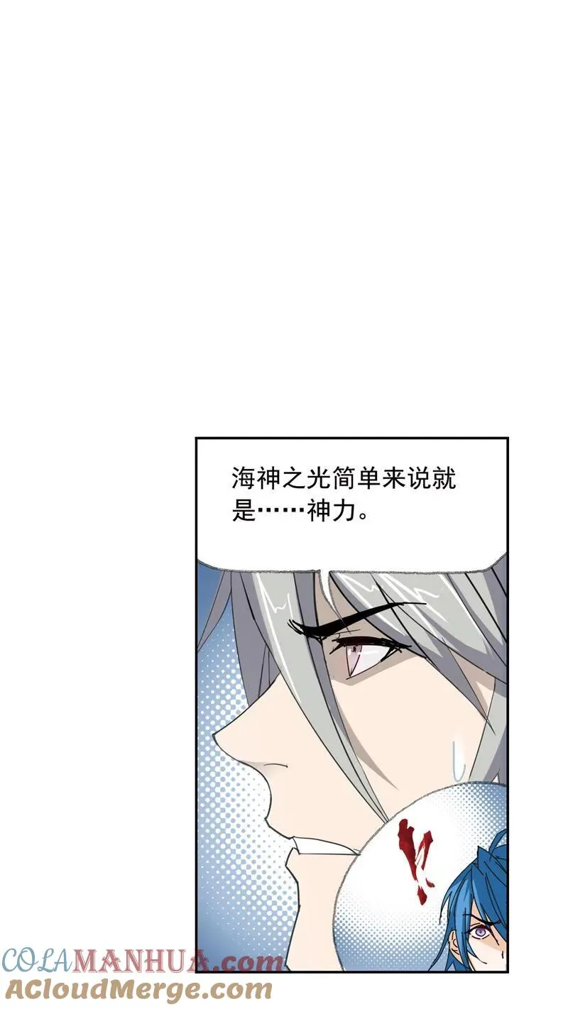 第214话 海神之光（01） 第13页