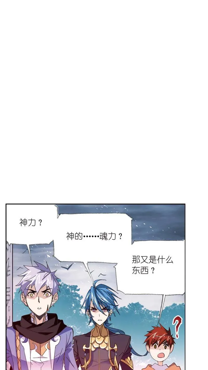 第214话 海神之光（01） 第14页