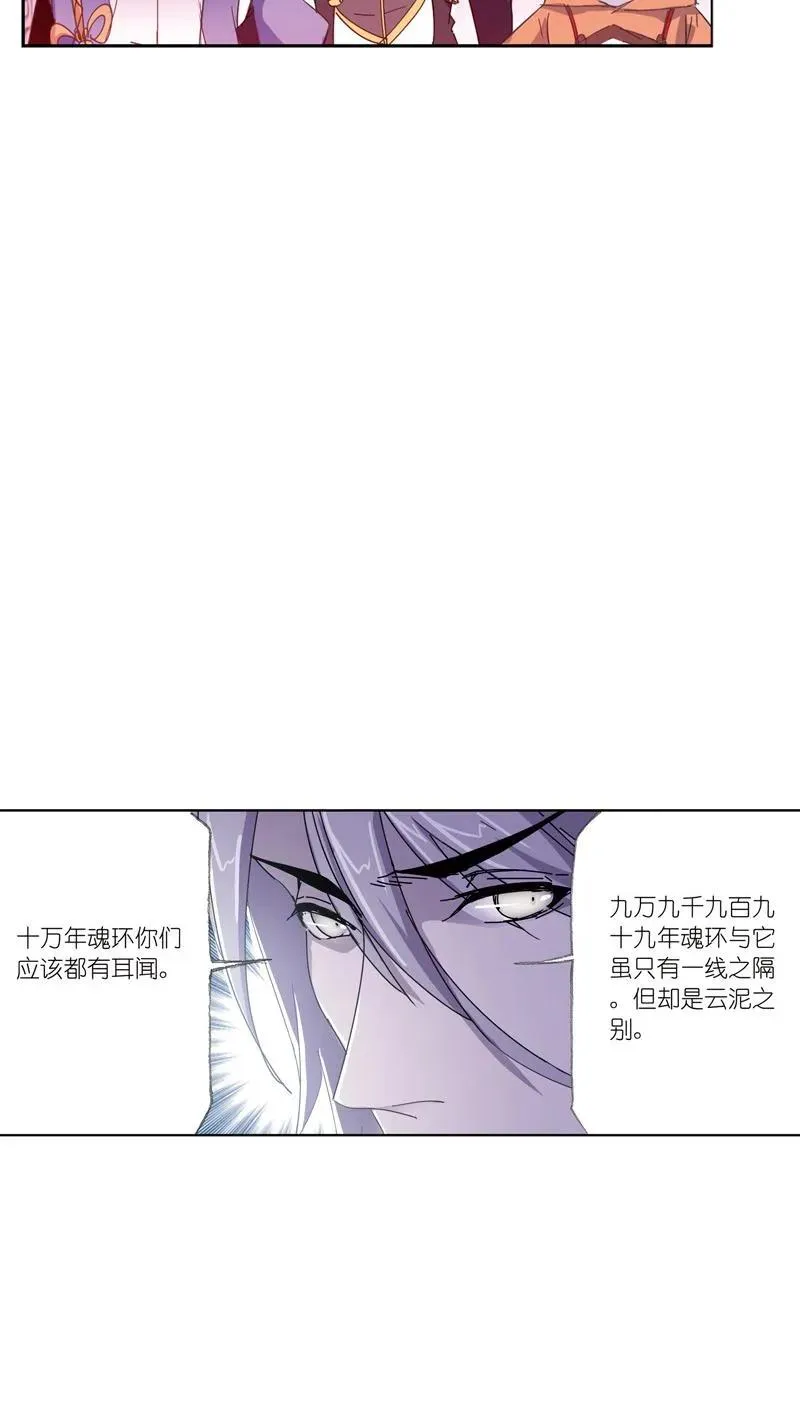 第214话 海神之光（01） 第15页
