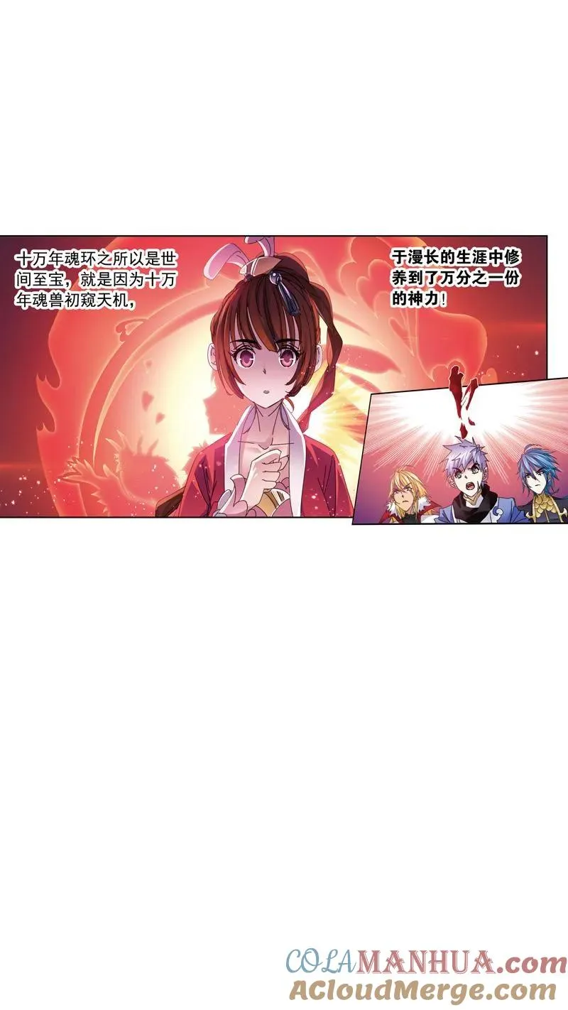 第214话 海神之光（01） 第16页