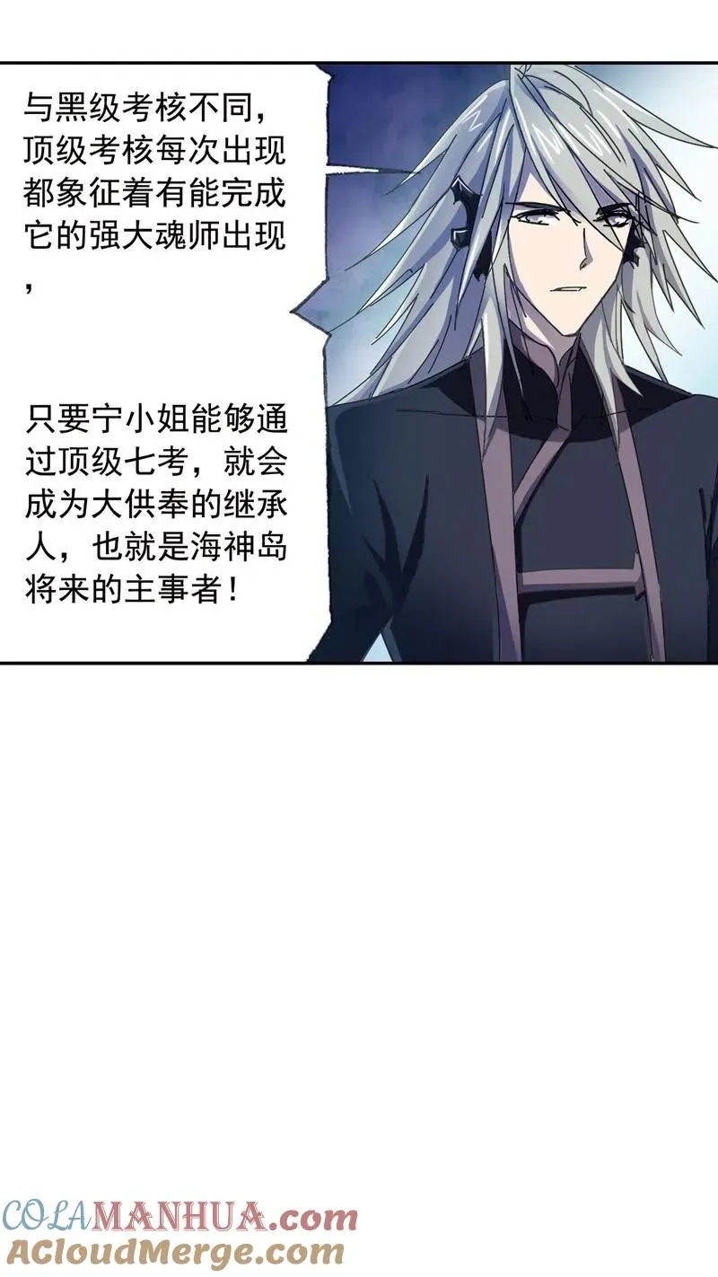 第214话 海神之光（01） 第28页