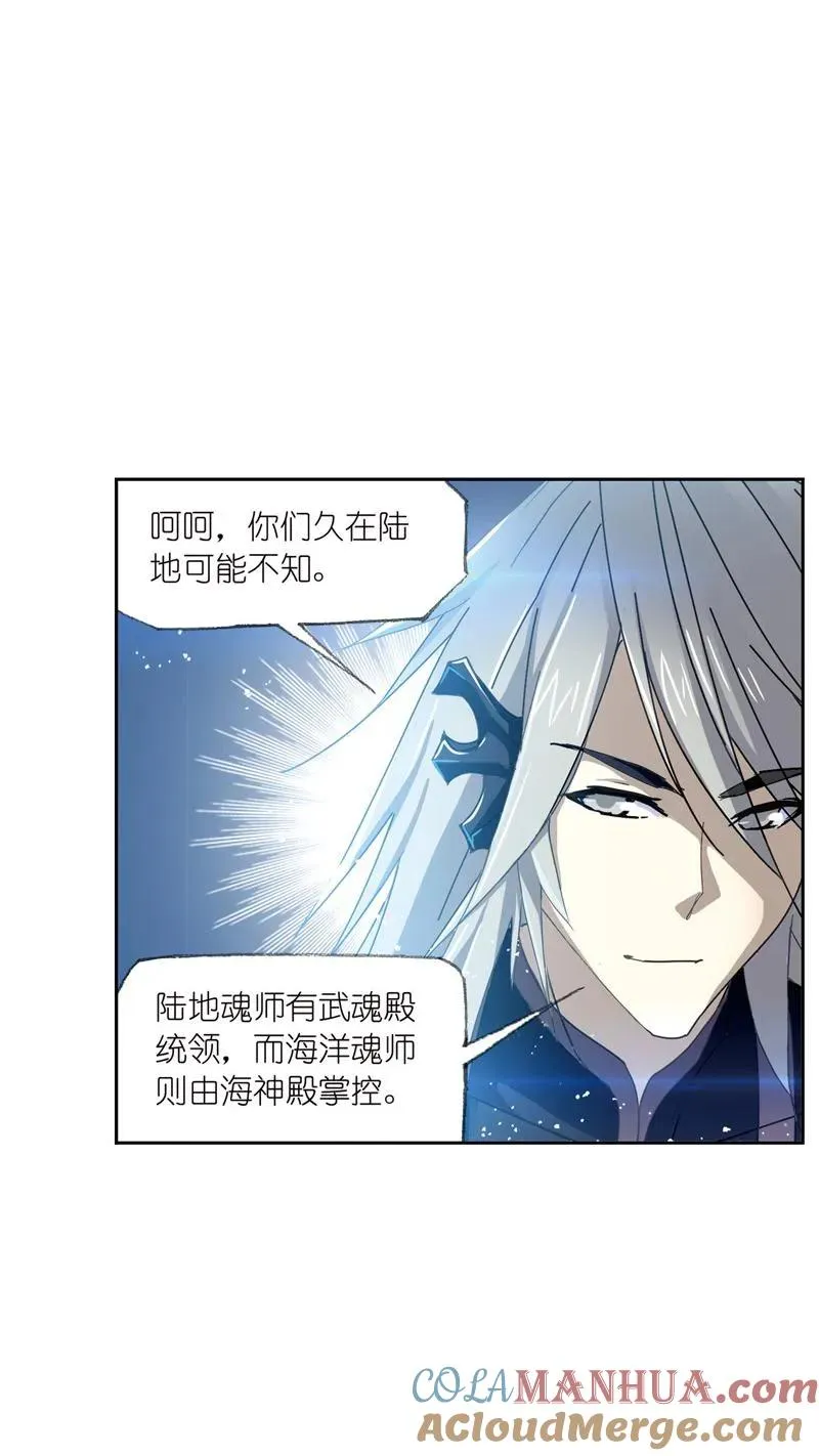 第214话 海神之光（01） 第31页