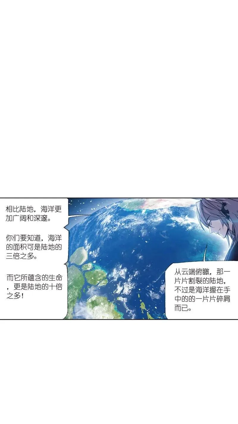 第214话 海神之光（01） 第32页