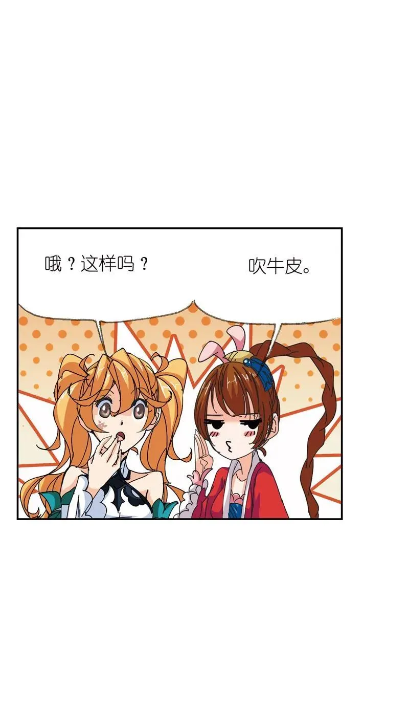 第214话 海神之光（01） 第33页