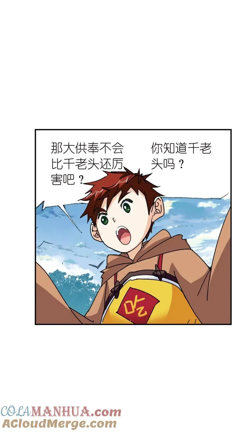 第214话 海神之光（01） 第34页