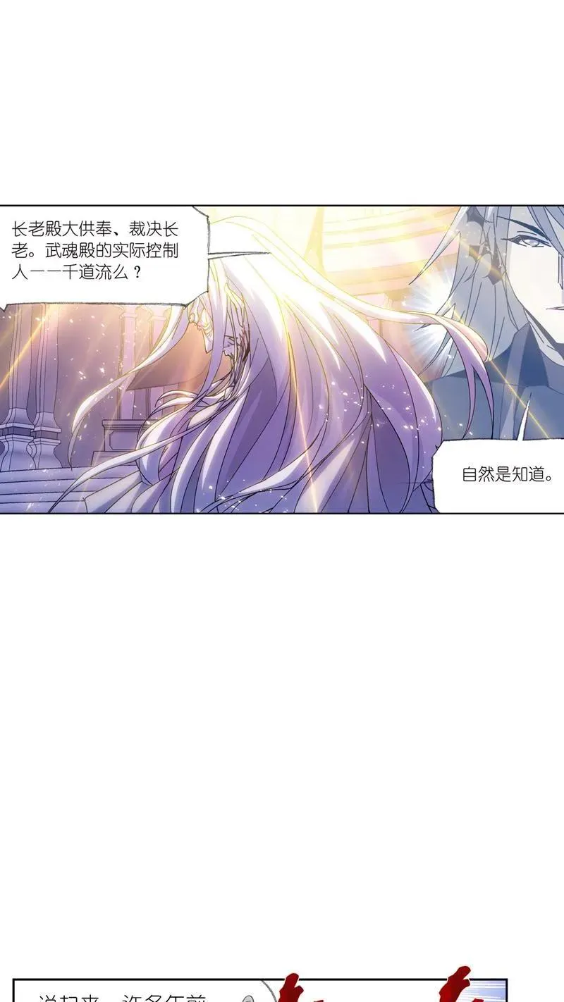 第214话 海神之光（01） 第35页