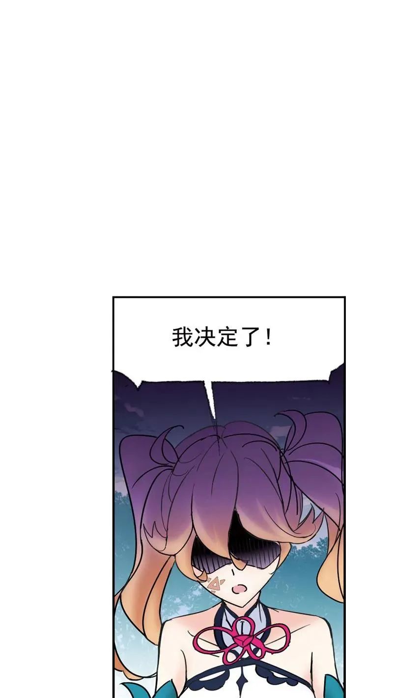 第214话 海神之光（01） 第39页