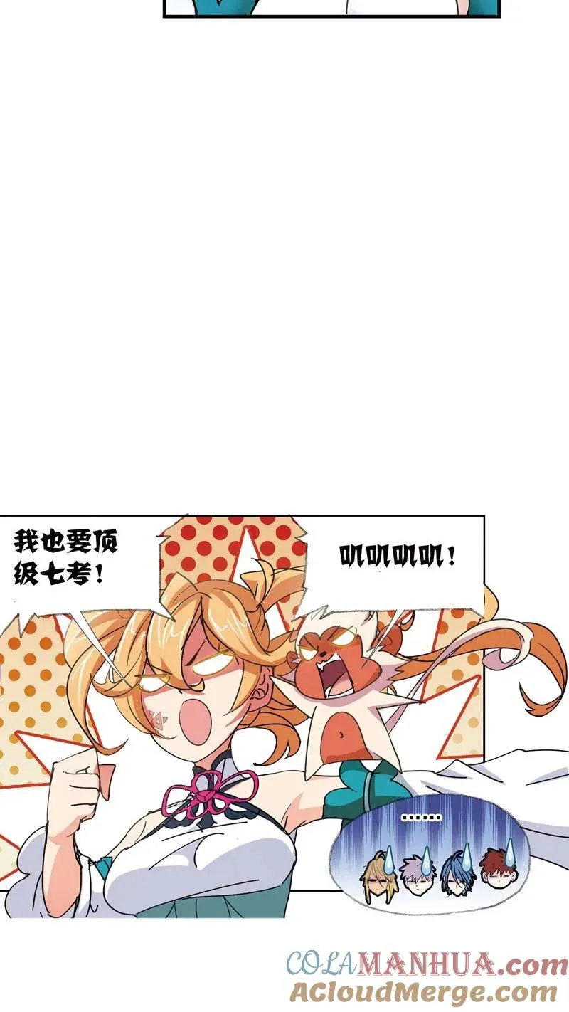 第214话 海神之光（01） 第40页