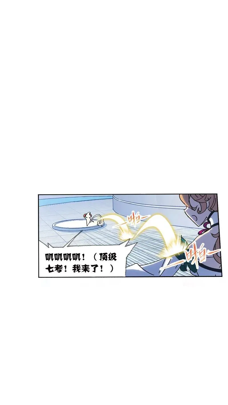 第214话 海神之光（01） 第41页