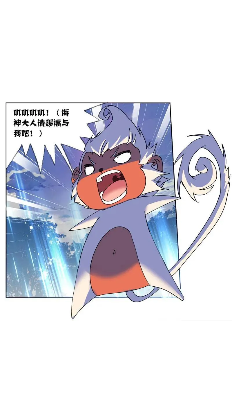 第214话 海神之光（01） 第42页