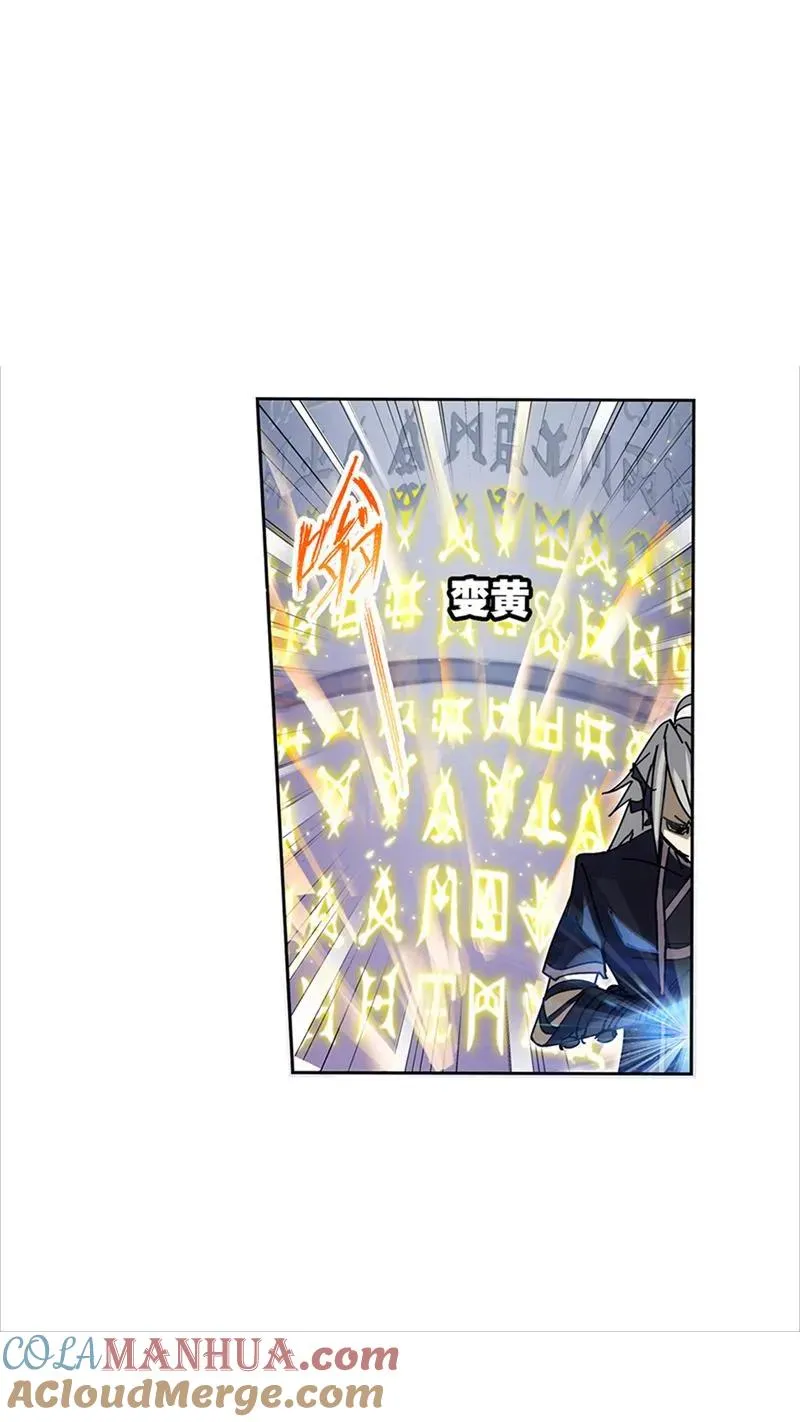 第214话 海神之光（01） 第43页