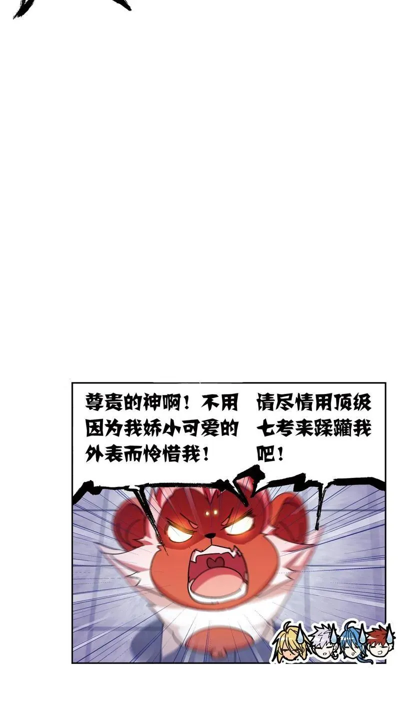 第214话 海神之光（01） 第50页