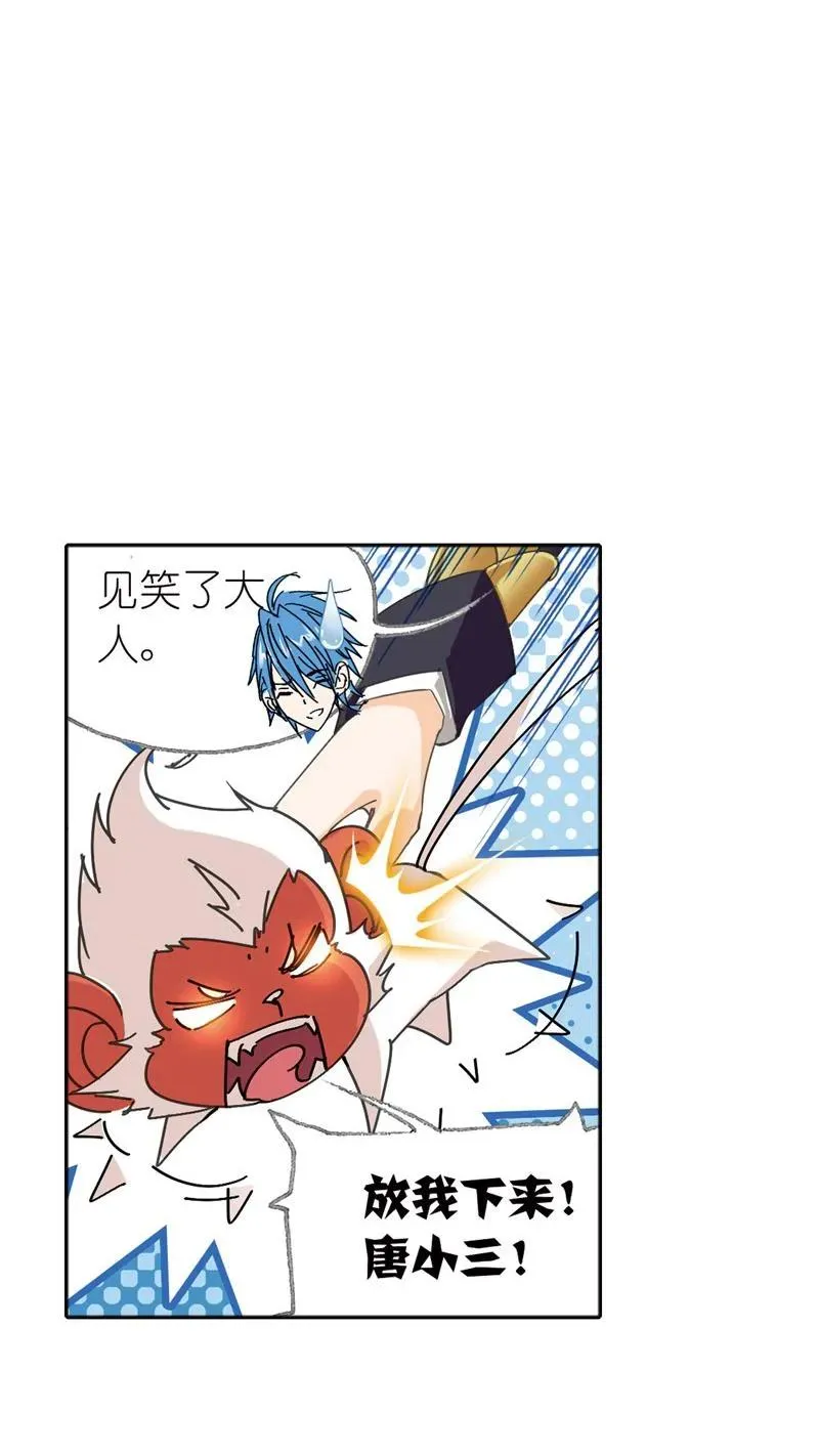 第214话 海神之光（01） 第51页