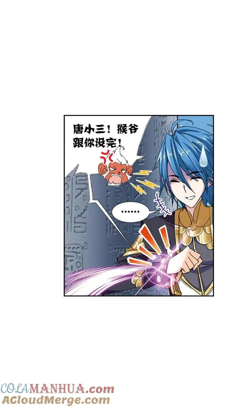 第214话 海神之光（01） 第52页