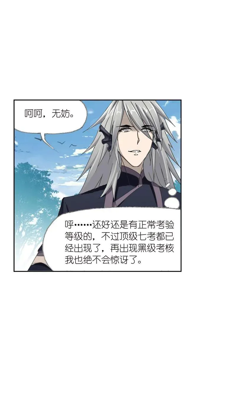 第214话 海神之光（01） 第53页
