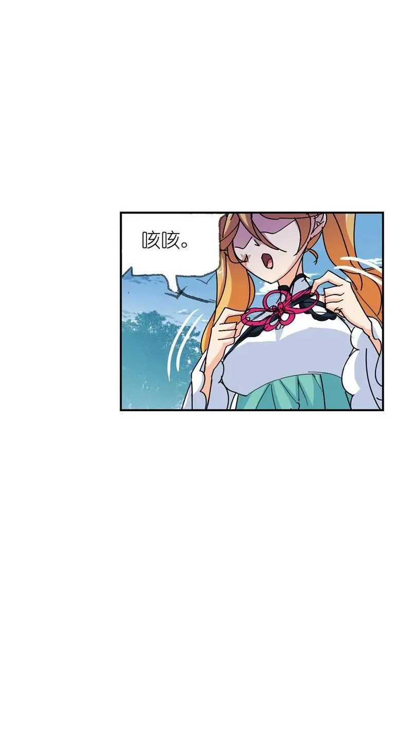 第214话 海神之光（01） 第54页