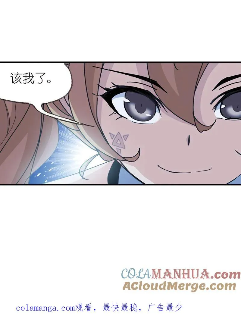 第214话 海神之光（01） 第55页
