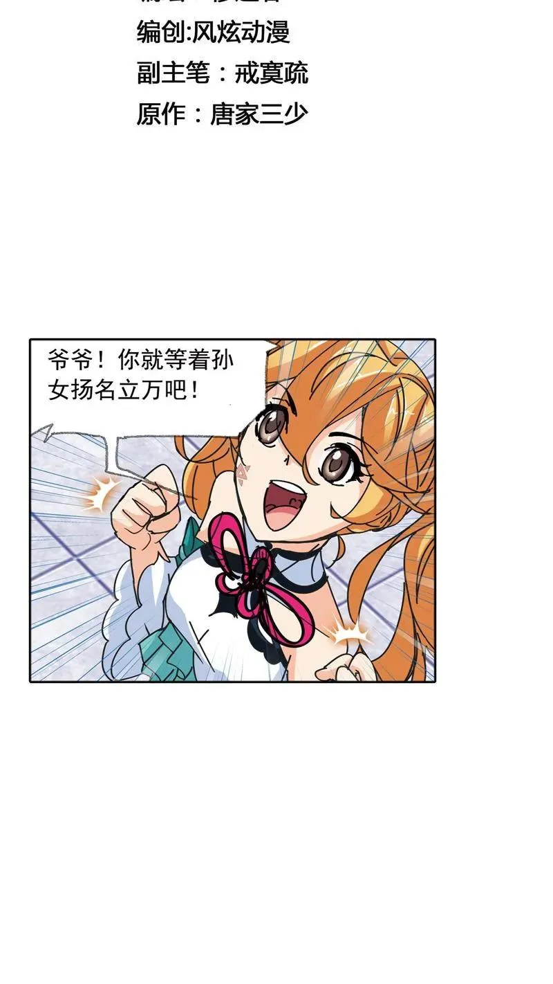 第214话 海神之光（02） 第2页