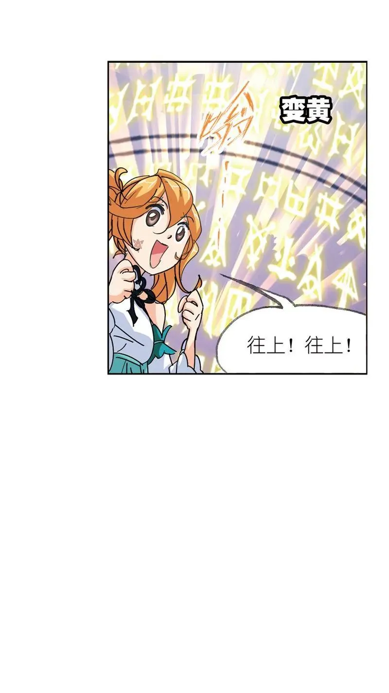 第214话 海神之光（02） 第6页