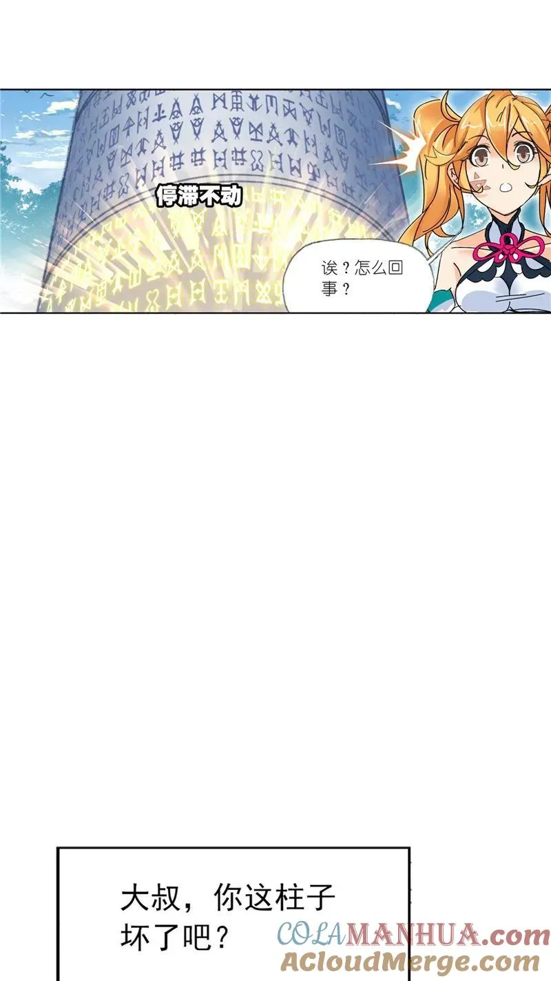 第214话 海神之光（02） 第7页