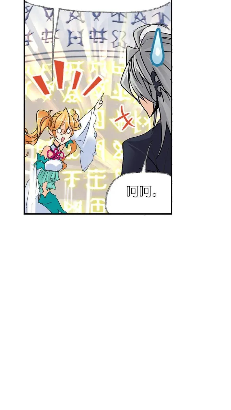第214话 海神之光（02） 第8页